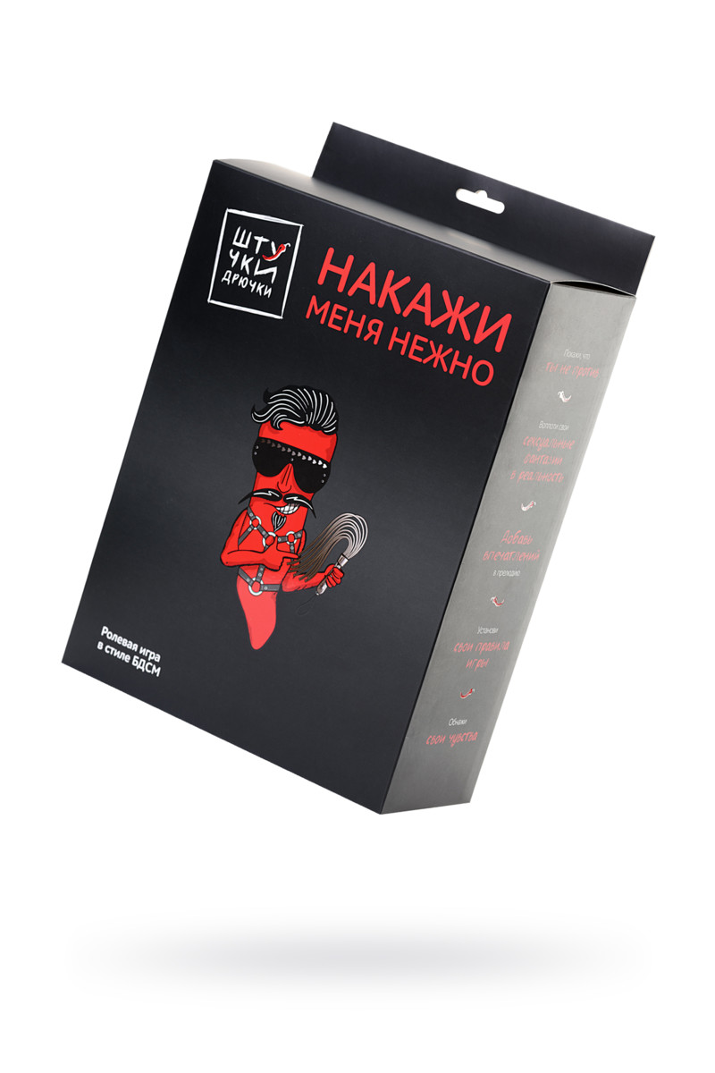 Игра "Накажи меня нежно" Игра "Накажи меня нежно"