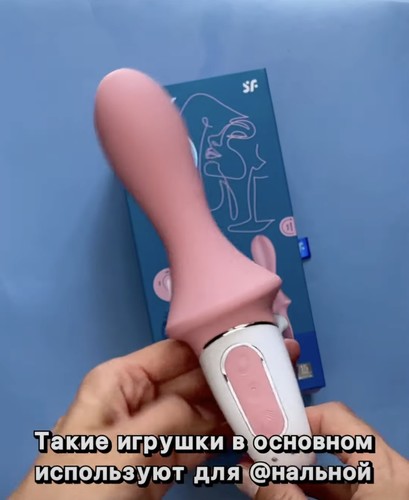 Вибратор Satisfyer с подкачкой Air Pump Booty 5
