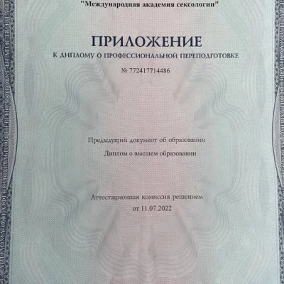 Приложение