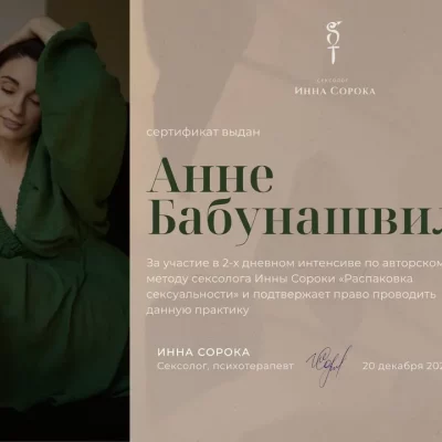 Сертификаты и дипломы-5